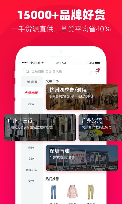 一批客户端截图3