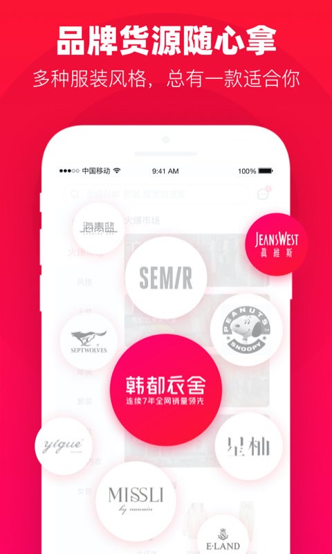 一批客户端截图4