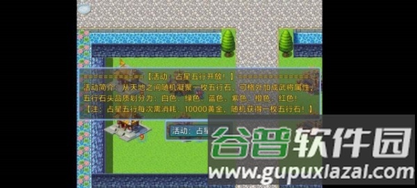 新东汉末年神庭版游戏图片2