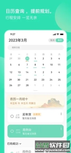 销小白app宣传图