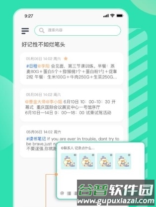 销小白app