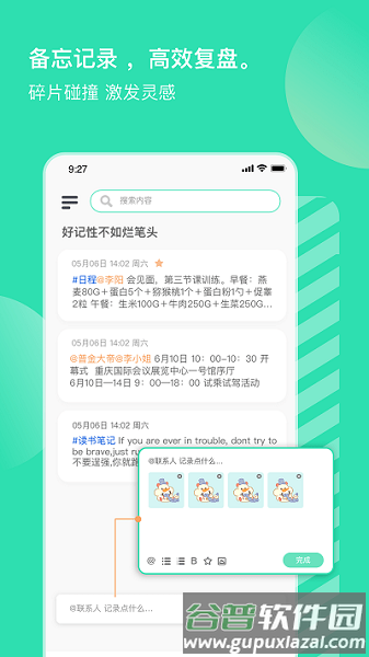 销小白app截图2