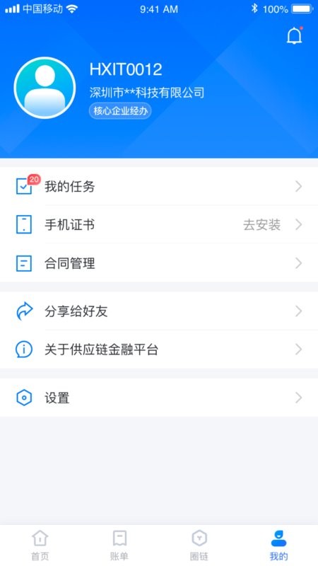 好链app下载