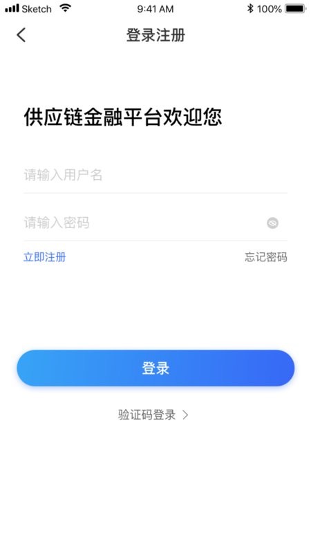 好链平台截图1