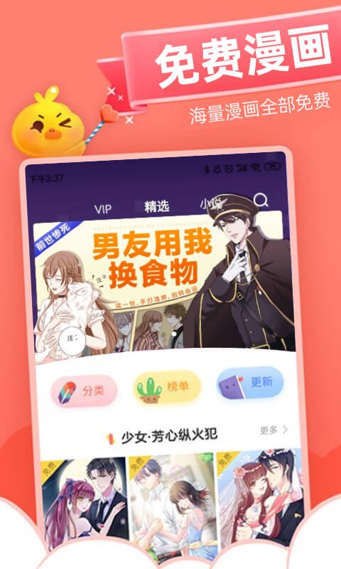 元气漫画app官方正版截图1