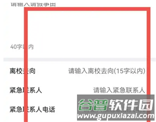 翻转校园APP6