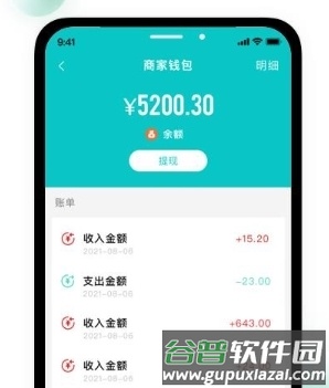校蜂侠商家版app官方版