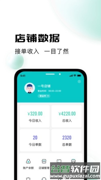 校蜂侠商家版app官方版截图2