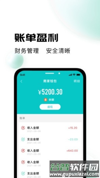 校蜂侠商家版app官方版截图3