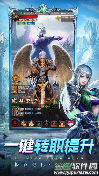 黎明召唤私服截图3