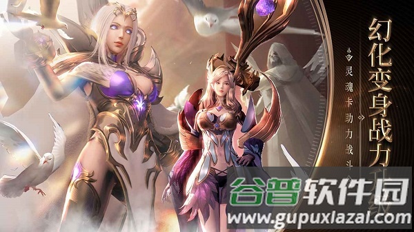 黎明召唤破坏神手游截图4