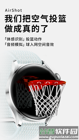 空气投篮3
