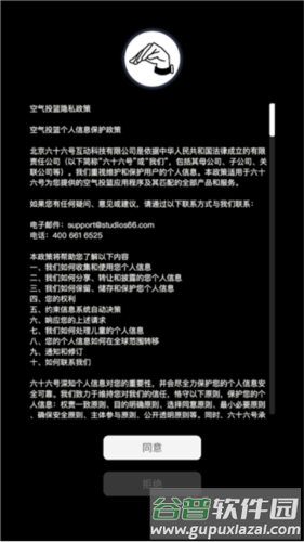 空气投篮5