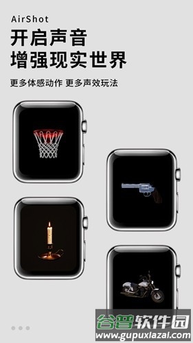 空气投篮手表版app截图2