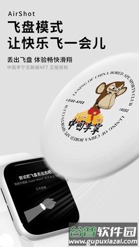 空气投篮手表版app截图3