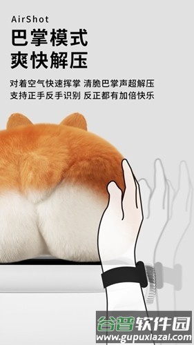 空气投篮手表版app截图6