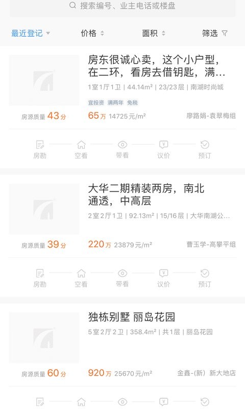 宏图在线手机app截图1