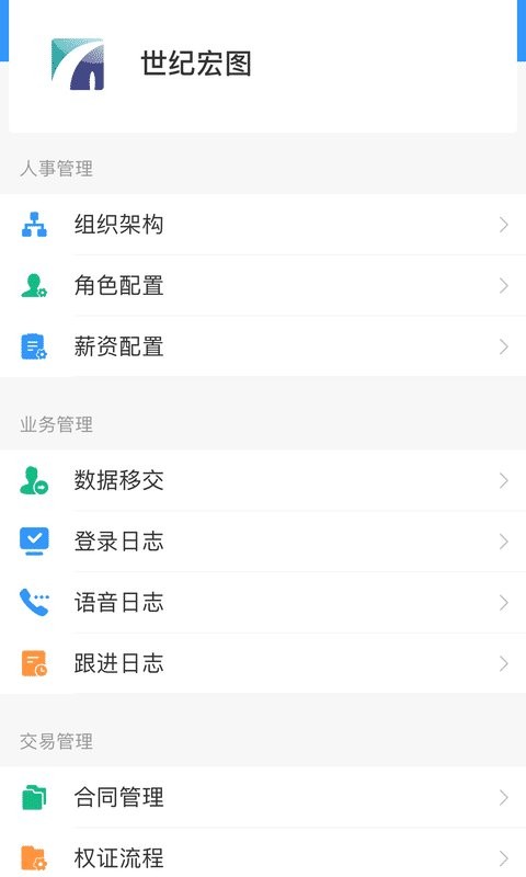 宏图在线手机app截图2