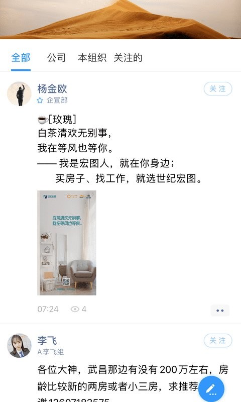 宏图在线手机app截图3
