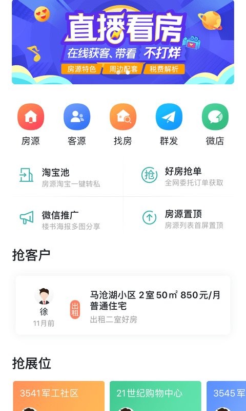 宏图在线手机app截图4