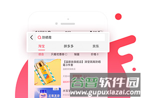 省果app2