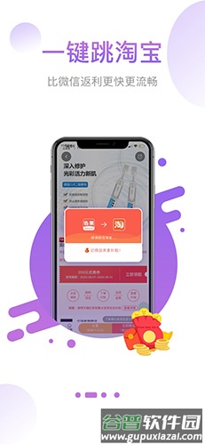 省果app截图1
