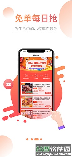 省果app截图2