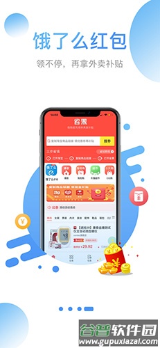 省果app截图3