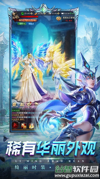 黎明召唤测试服截图1