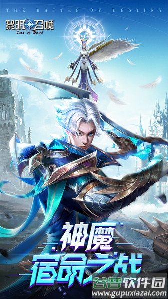 黎明召唤测试服截图2