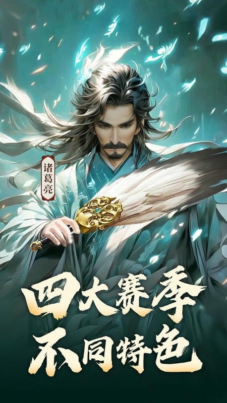 山河之志官方版