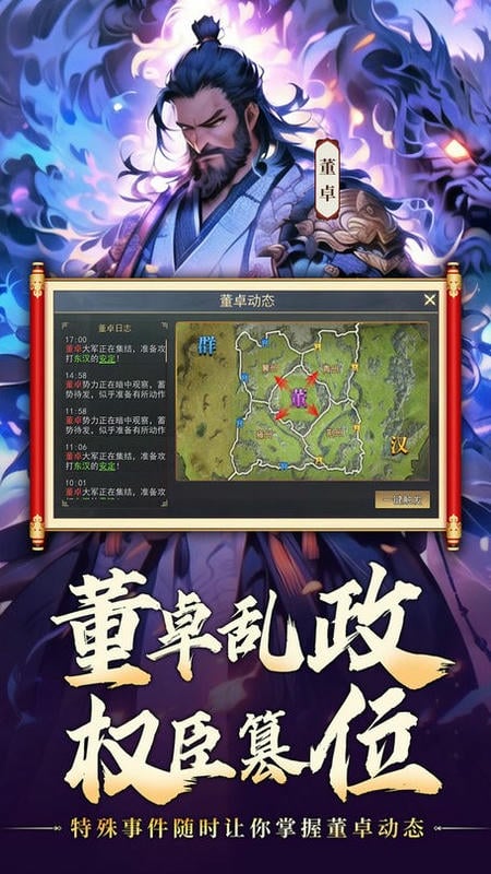 山河之志最新版截图1