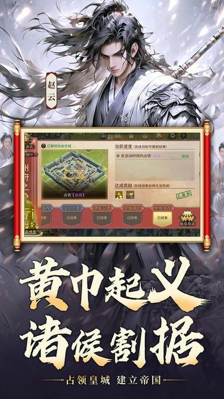 山河之志最新版截图2