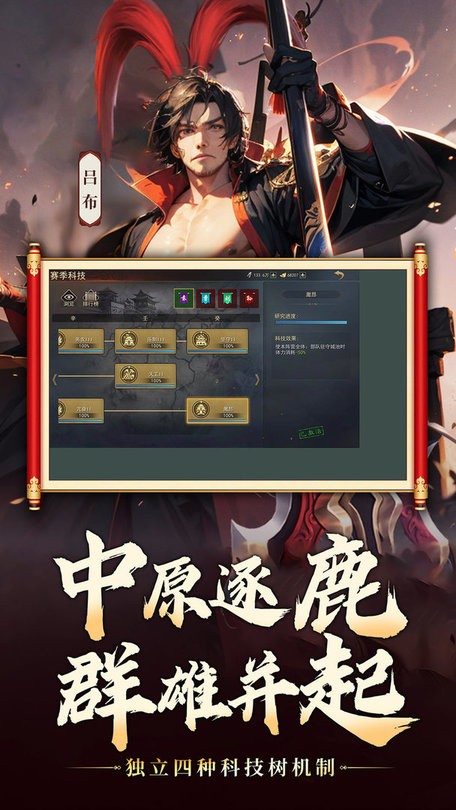 山河之志最新版截图3