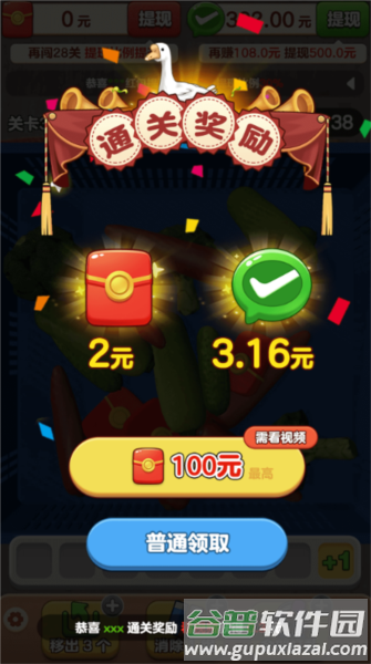 抓了个鹅赚钱游戏截图2