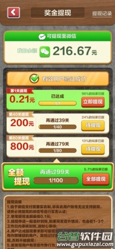 抓了个鹅赚钱游戏截图3