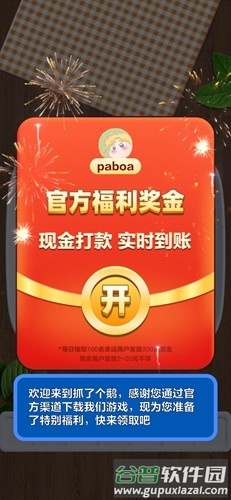抓了个鹅赚钱游戏截图2
