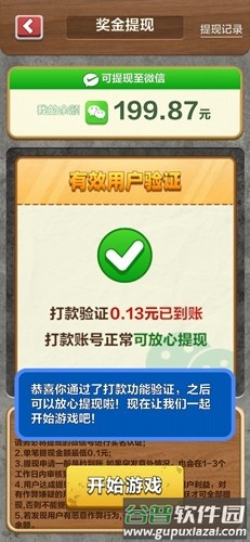 抓了个鹅赚钱游戏截图3
