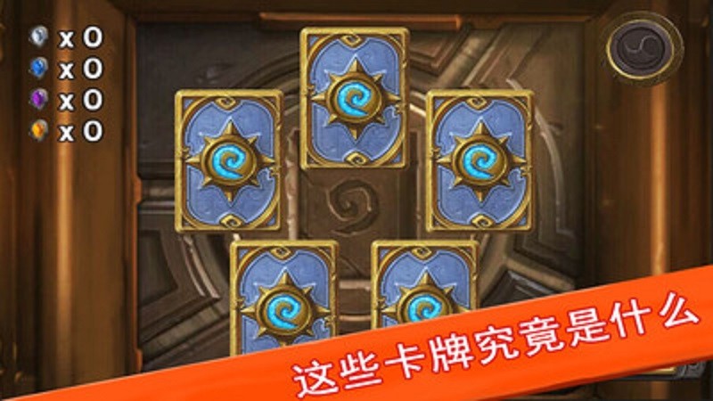 炉石开包模拟器下载