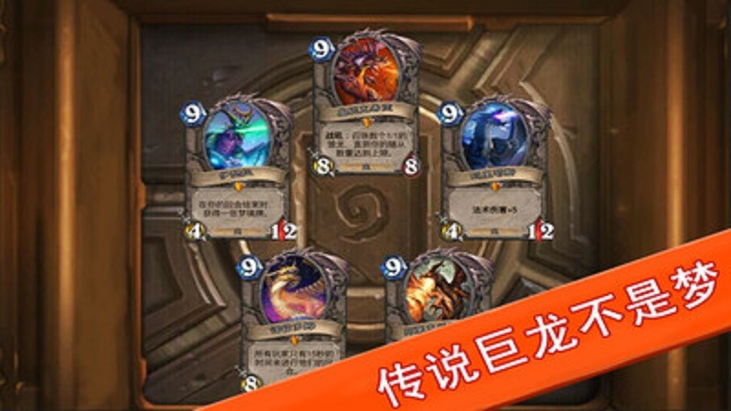 炉石开包模拟HDapp截图1