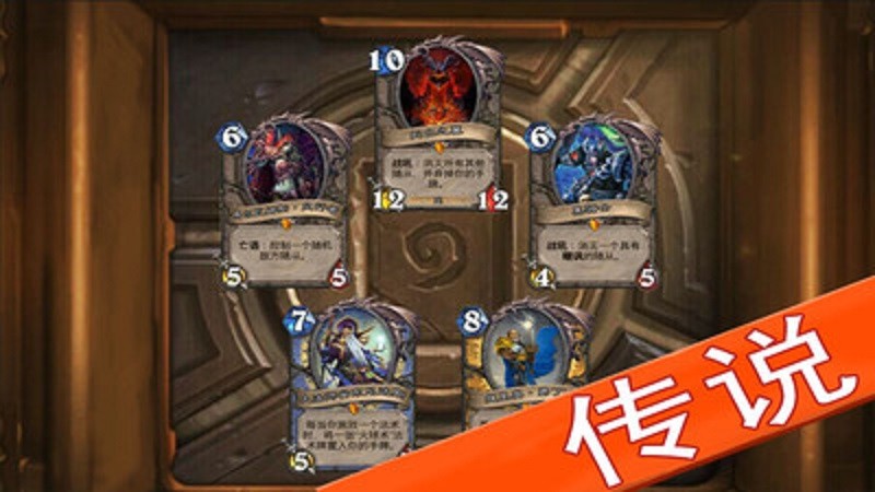 炉石开包模拟HDapp截图3