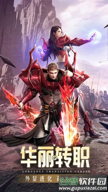 黎明召唤师游戏截图2