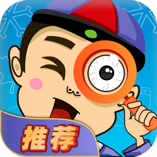 找你妹中文版最新v1.3