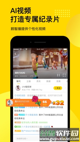 企鹅体育最新版客户端截图1