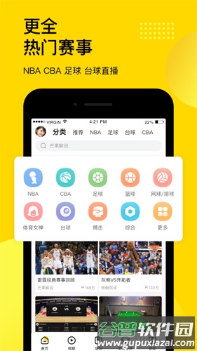 企鹅体育最新版客户端截图2