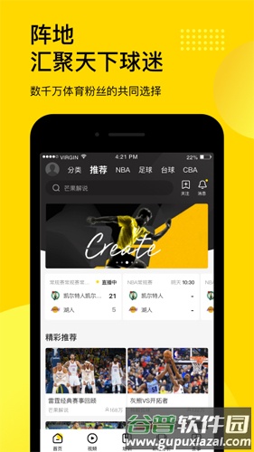 企鹅体育最新版客户端截图3