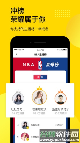 企鹅体育最新版客户端截图5