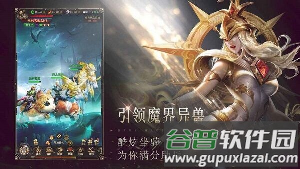 黎明召唤大天使官方版截图1