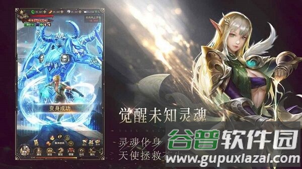 黎明召唤大天使官方版截图3