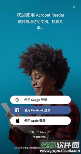 adobe reader安卓版